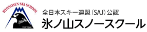 氷ノ山スノースクール